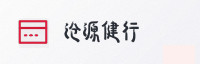 合作伙伴